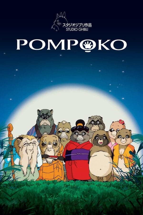 Pom Poko